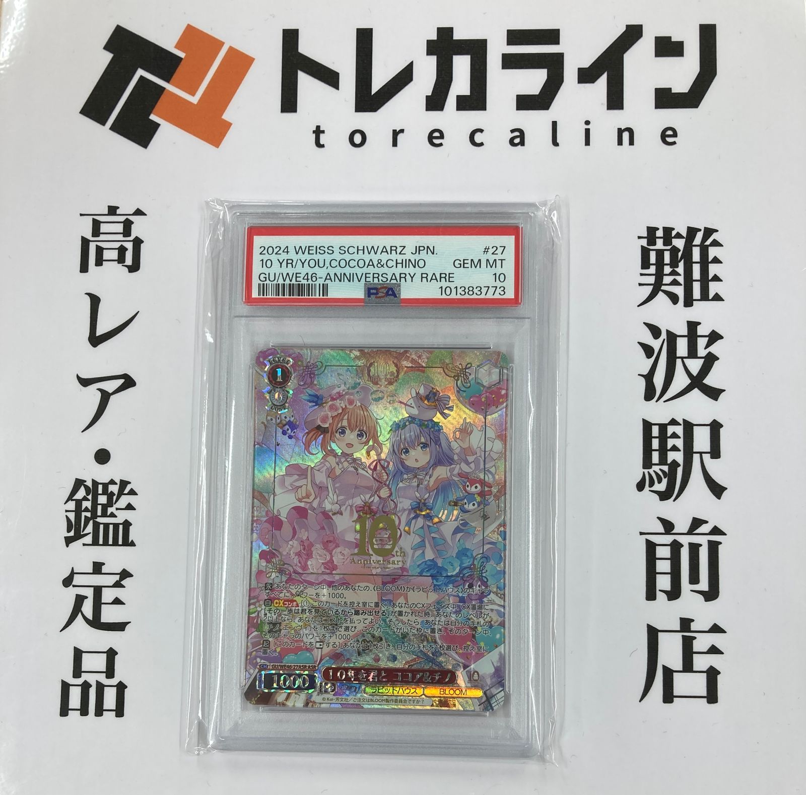 ヴァイスシュヴァルツ ご注文はうさぎですか？ 10th 3BOX