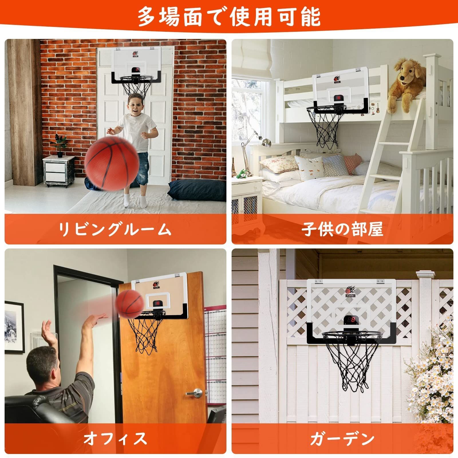 数量限定】耐衝撃 バスケットボール3個付き 室内遊具 子供用バスケット