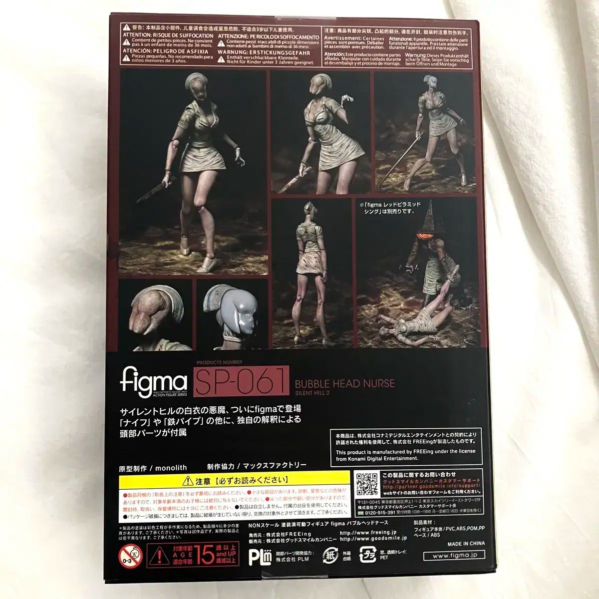 サイレントヒル バブルヘッドナース フィギュア フィグマ