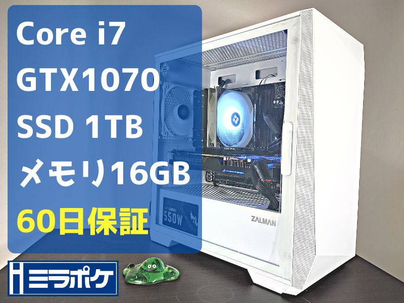 6コア12スレッドi78700同等/GTX1070ゲーミングPC/office