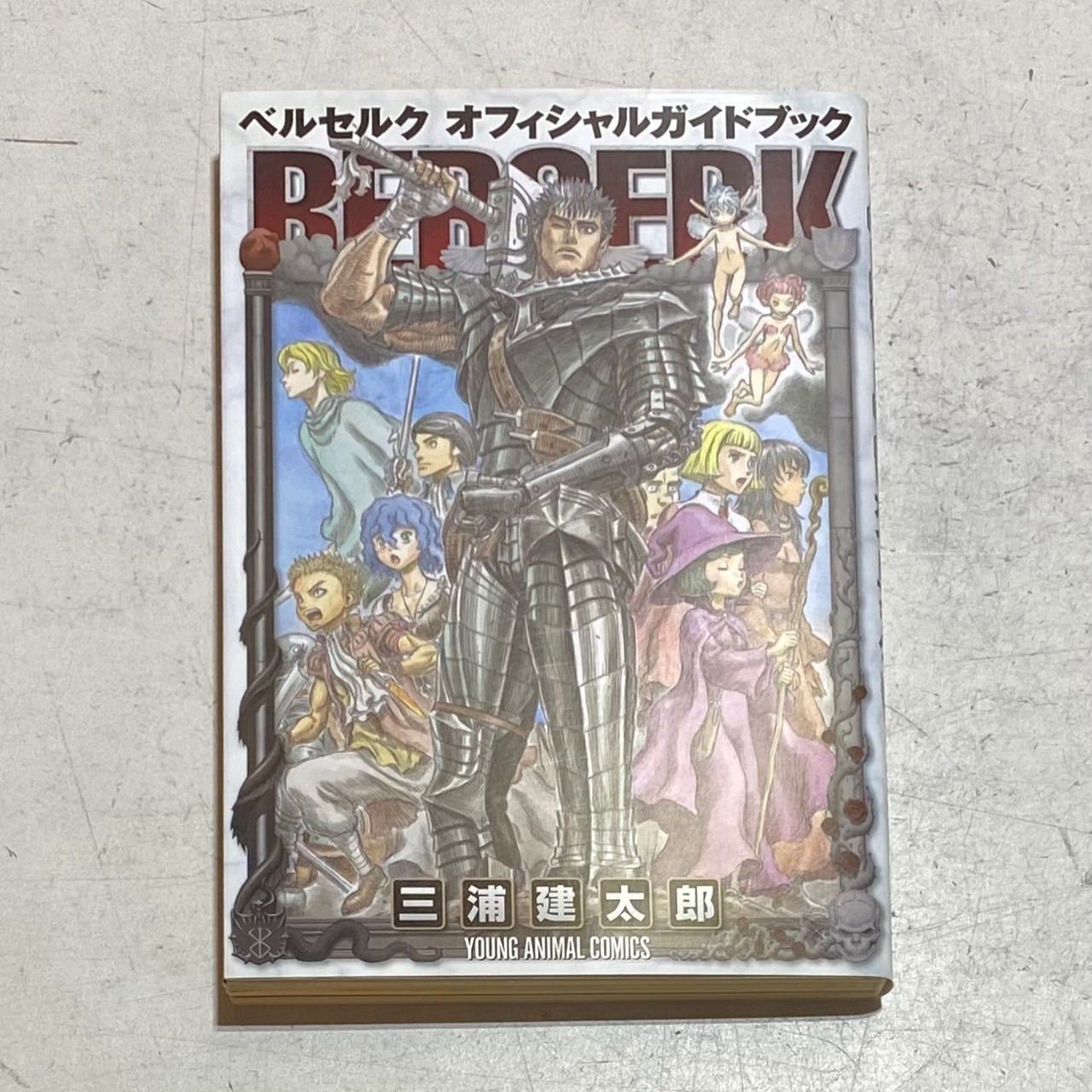 ベルセルク 1~42巻 三浦建太郎 ベルセルク コミック 1~42巻セット+おまけ付き! 三浦建太郎