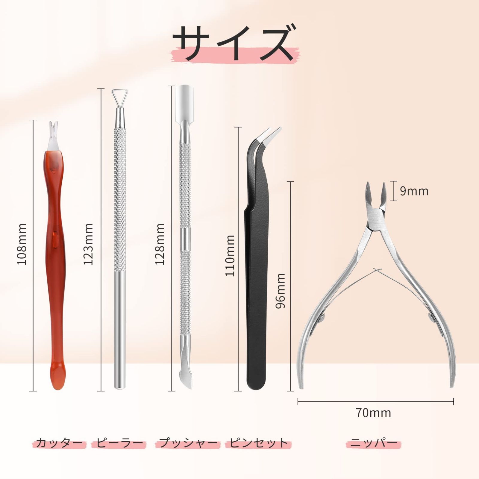 即日発送】甘皮ケアツール ジェルネイル用 甘皮切り