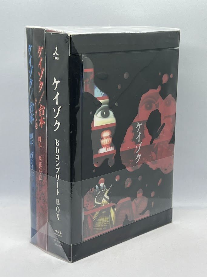 ケイゾク コンプリートボックス（Blu－ray Disc）