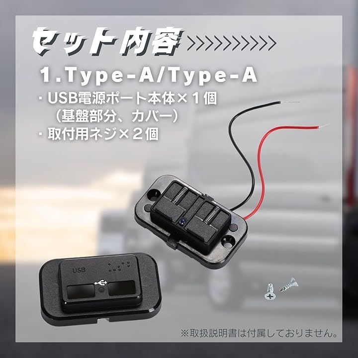 calm wish ハイエース 内装 アクセサリー トヨタ usb バッテリー リア ヒーター スイッチ カスタム 充電 電源 ポート TypeA 2口 汎用( Medium)