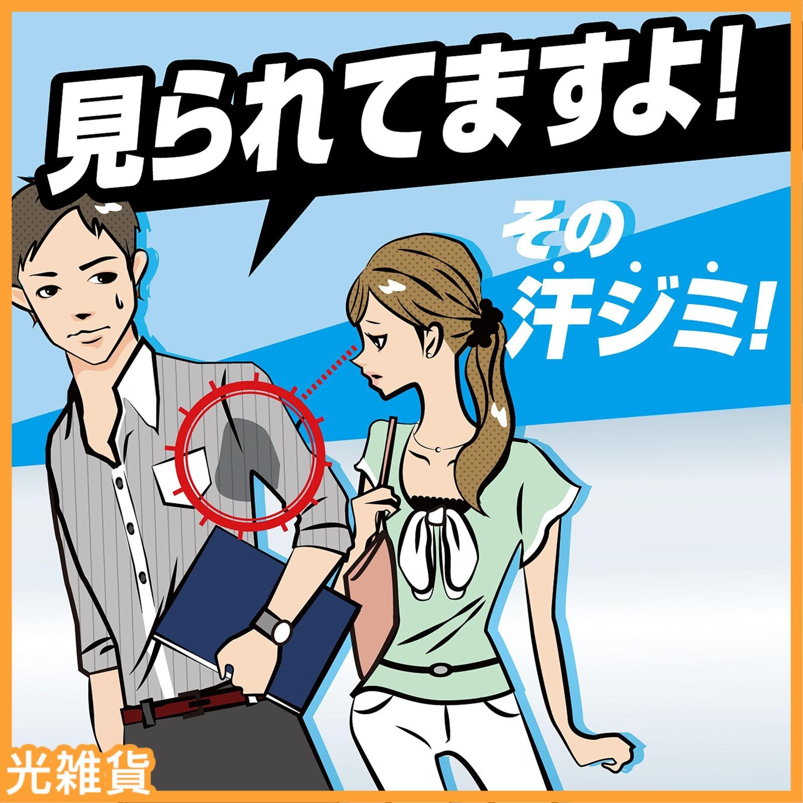 防臭シート