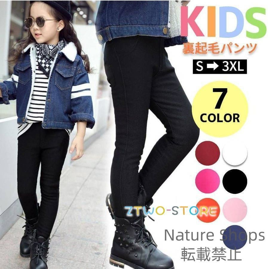 男の子 レギンス 新品未使用】裏起毛 パンツ キッズ レギンスパンツ カラーパンツ ロング スキニー レギパン ズボン ボトムス レギンス 子供 女の子 男の子 秋冬 wxcp105 - メルカリ