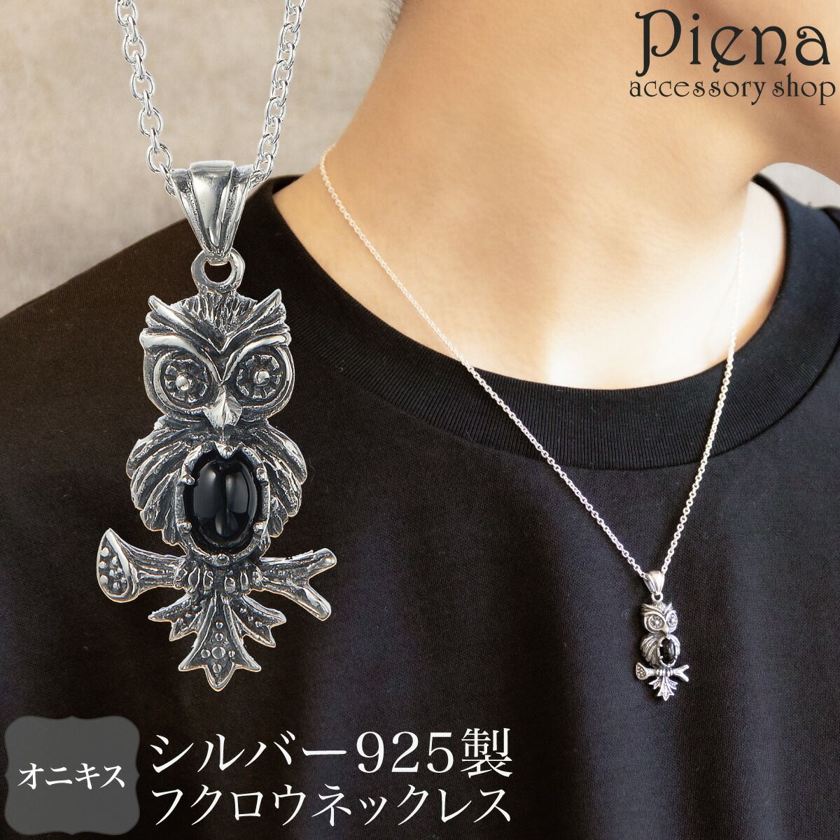 ネックレス ペンダント メンズ レディース シルバー925 オニキス 