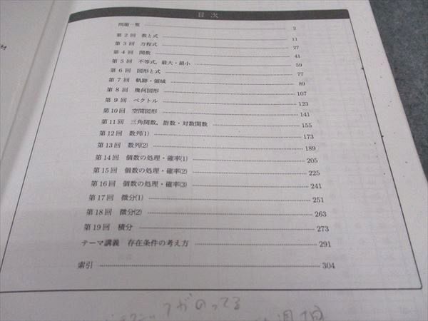 鉄緑会 文系数学 入試数学確認シリーズ 2022 013m0D