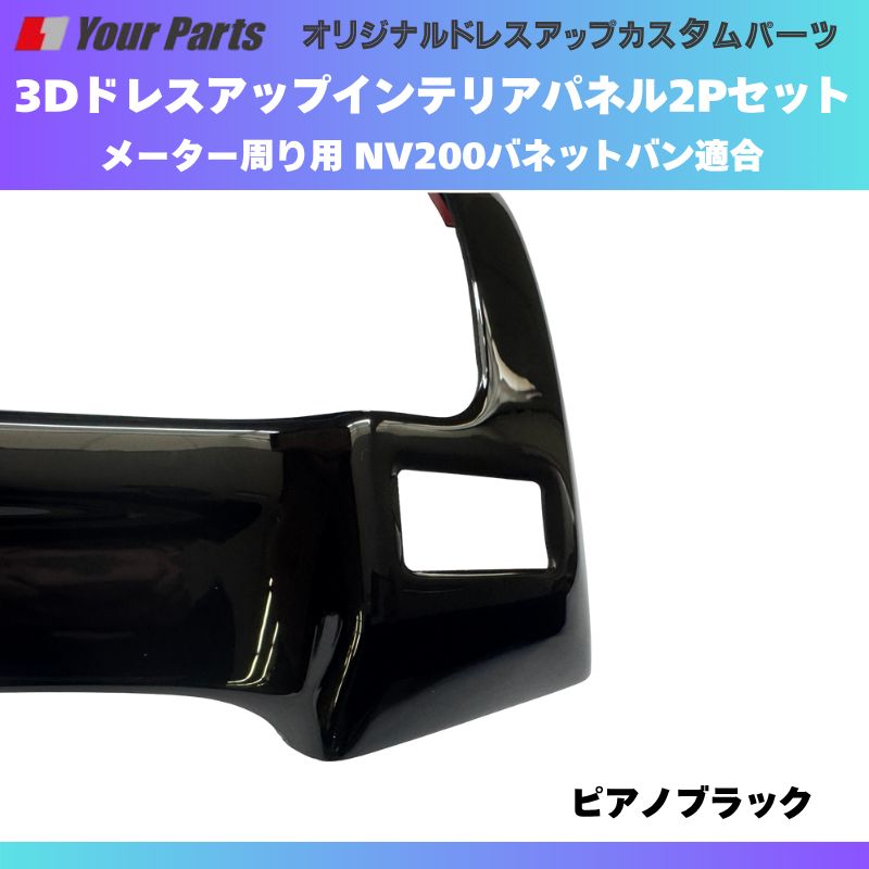 カスタム パーツ