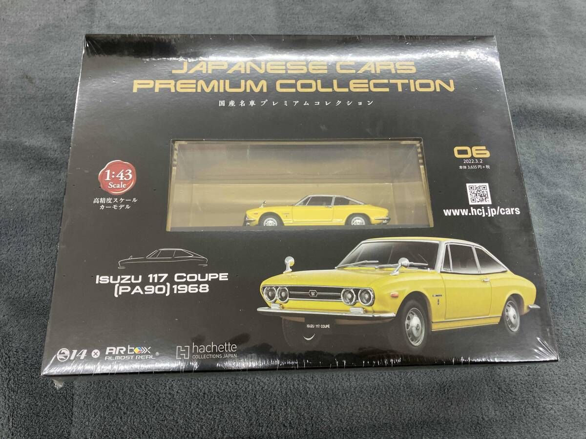 未開封　アシェット 国産名車プレミアムコレクション　４台まとめ 未開封品 国産名車プレミアムコレクション 06 - メルカリ