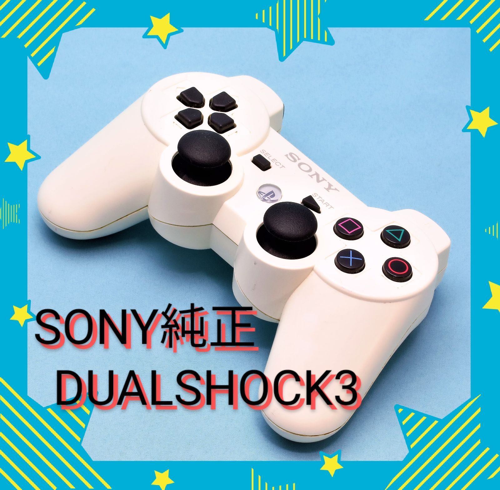 SONY純正PS3ワイヤレスコントローラー DUALSHOCK3 (ホワイト