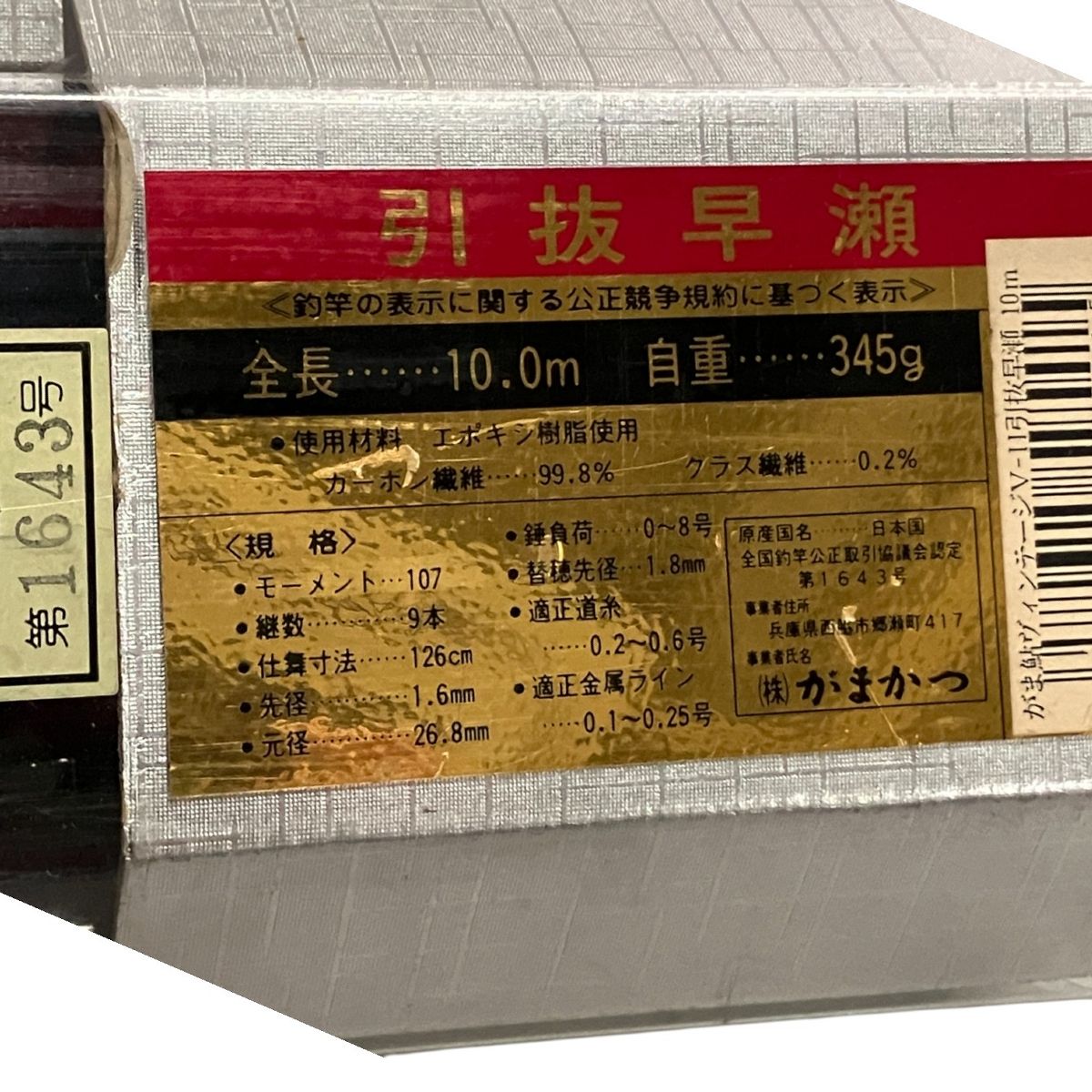 釣りロッド フィッシング