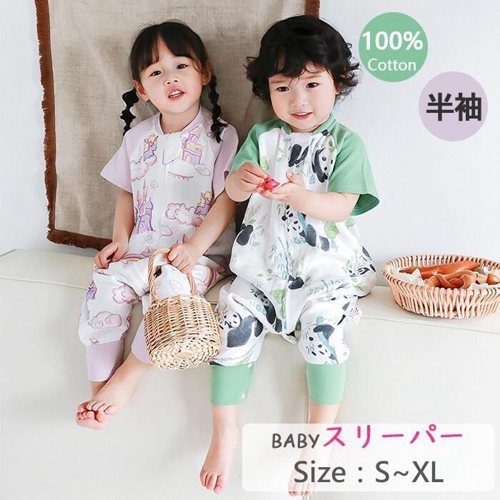 スリーパー 夏用キッズ 幼児 ガーゼ コットン 2重ガーゼ 綿100％ ファスナー開き 部屋着 寝具 パジャマ 寝巻 通気性抜群 吸水性抜群 寝冷え対策 エアコン対策 可愛い柄 80cm-120cmサイズ展開 半