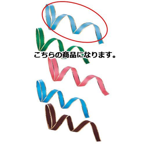 カールリボン ミズイロ 6mm 幅×30m 61-274-11-6 
