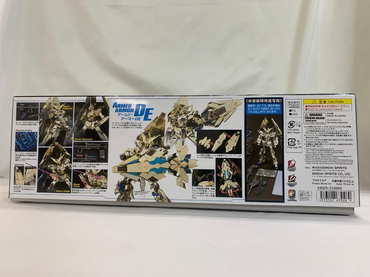 色分け済みプラモデル