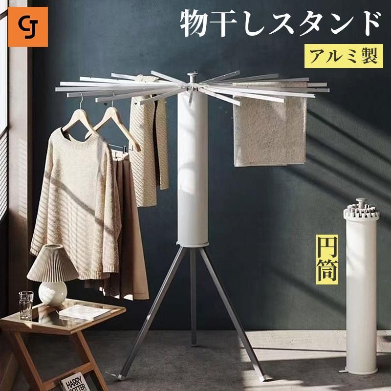 室内物干し