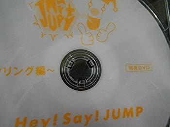 Hey! Say! JUMP DVD JUMParty ボウリング編 非売品 ランクA ジャニーズ