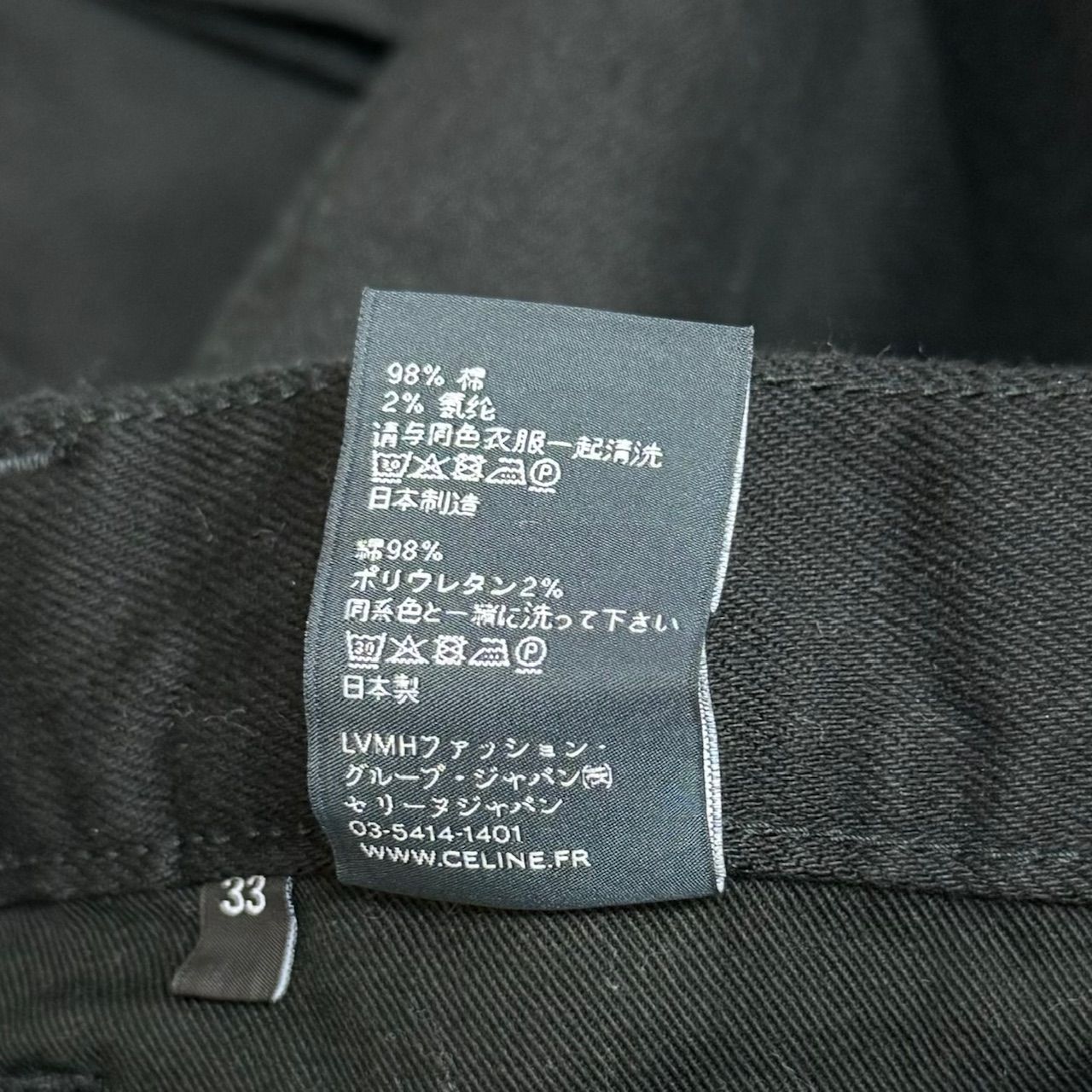 国内正規 ⁡CELINE セリーヌ スキニー デニム パンツ ジーンズ