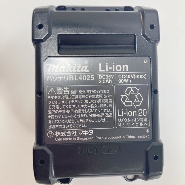 充電式クリーナ