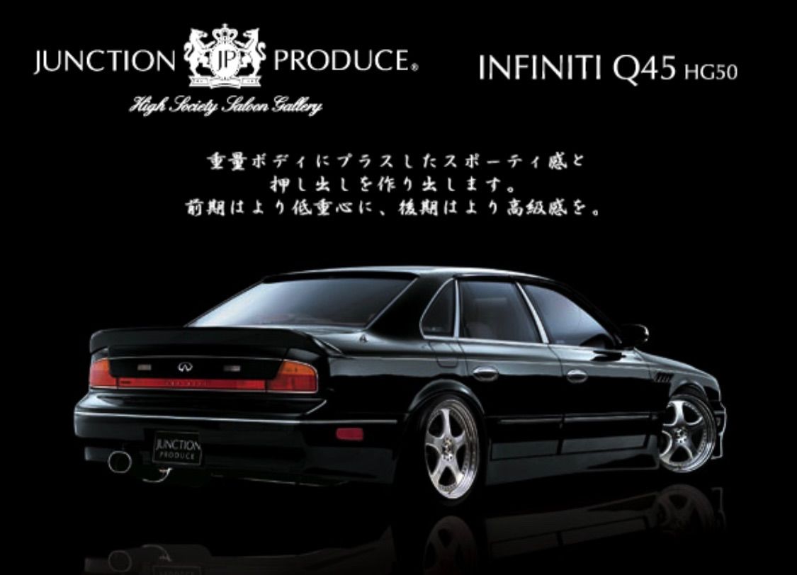 インフィニティ Q45 後期 フルエアロキット 本物 ジャンクション