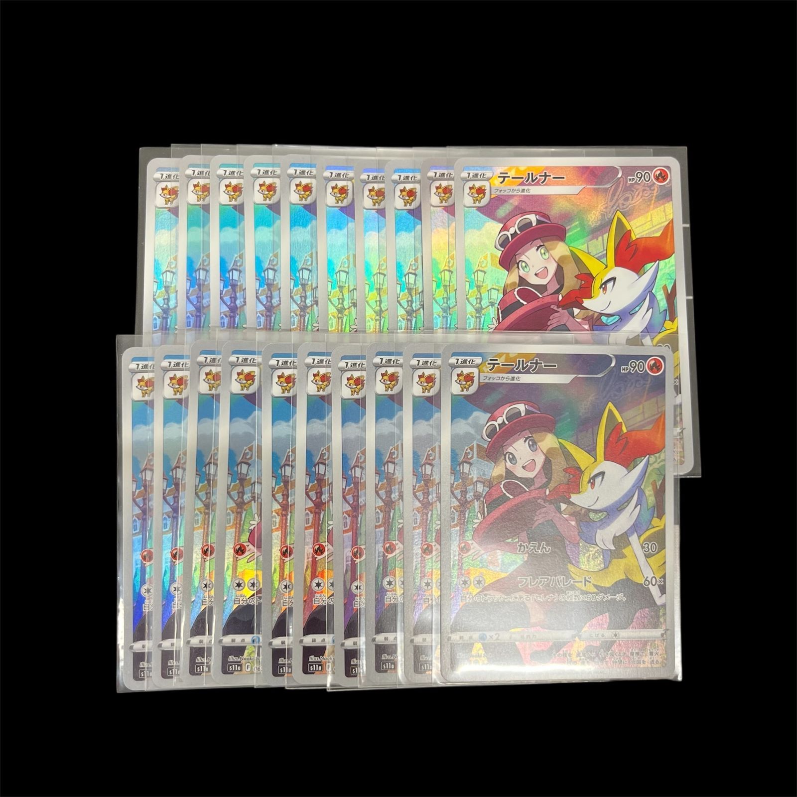 ポケモン - ポケモンカード　テールナー    CHR 3枚セット ポケモン - 【ポケモンカード】テールナーCHRフォッコ進化セット