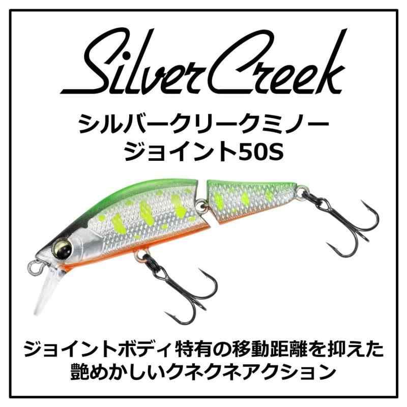 ダイワ(DAIWA) 渓流ミノー SCミノーJ 50S TS - メルカリ