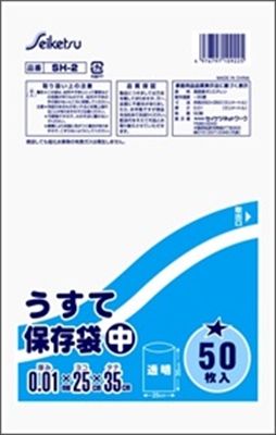 まとめ買い-100点セット】SH－2うすて保存袋中 50枚×100点セット