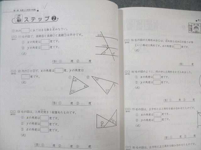 SAPIX サピックス 算数分野別問題集 ベイシック 基本60題 1～5 計5冊