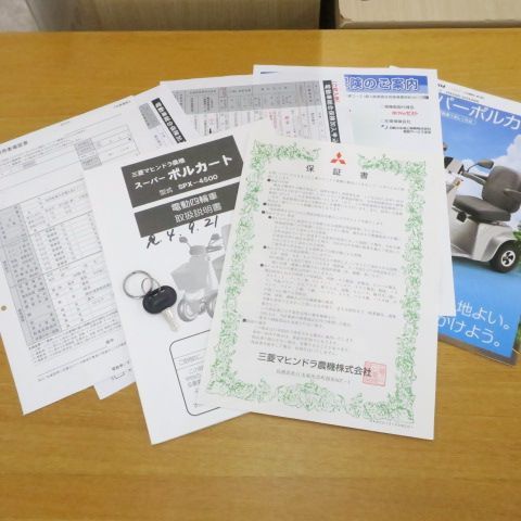 引取限定 群馬県 三菱マヒンドラ農機 スーパーポルカート SPX-4500