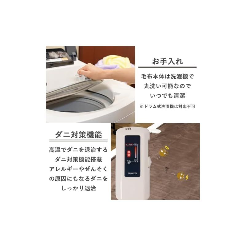 山善 電気毛布 敷き 電気敷毛布 140×80cm シングル 洗える ふわふわもこもこ 表面フランネル 裏面プードルタッチ仕上げ ダニ対策機能 温度調節無段階 YMS-F33P T 0 WWW_KANDAIZUMI_COM