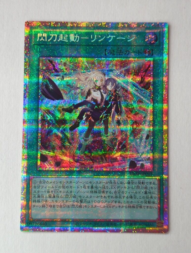 楽天 コナミ 魔法 ULSP-JP001 閃刀起動-リンケージ プリズマ - メルカリ 遊戯王OCG デュエルモンスターズ