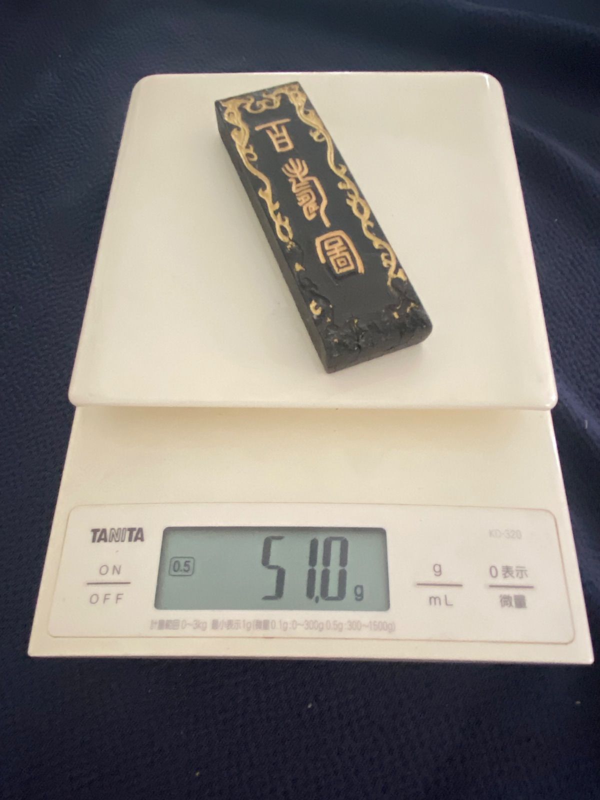 シ*」様 中華古墨　9点セット 中国書画墨】「南極星輝」百寿図 重量51g 古墨 書道