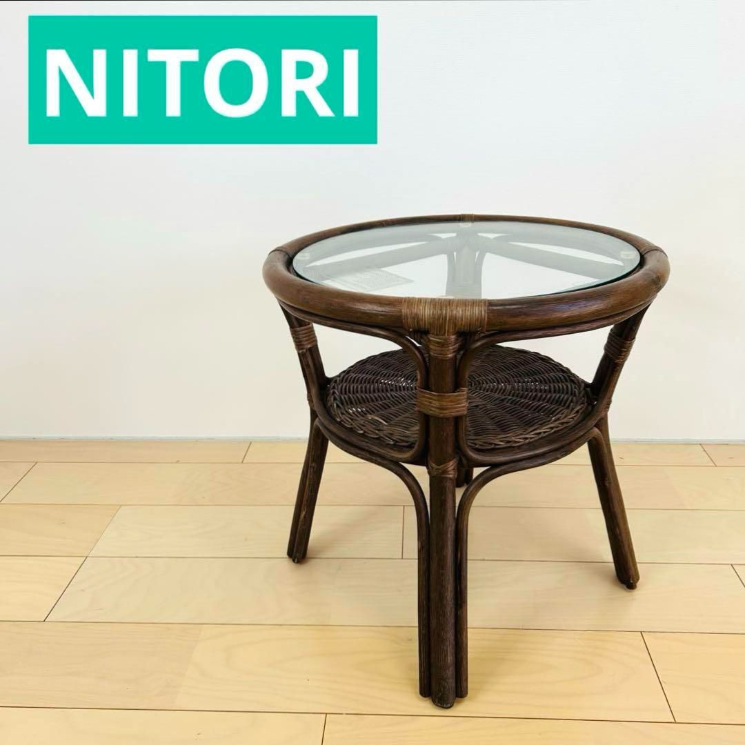 ニトリ ラタン製丸型サイドテーブル ガラステーブル ローテーブル