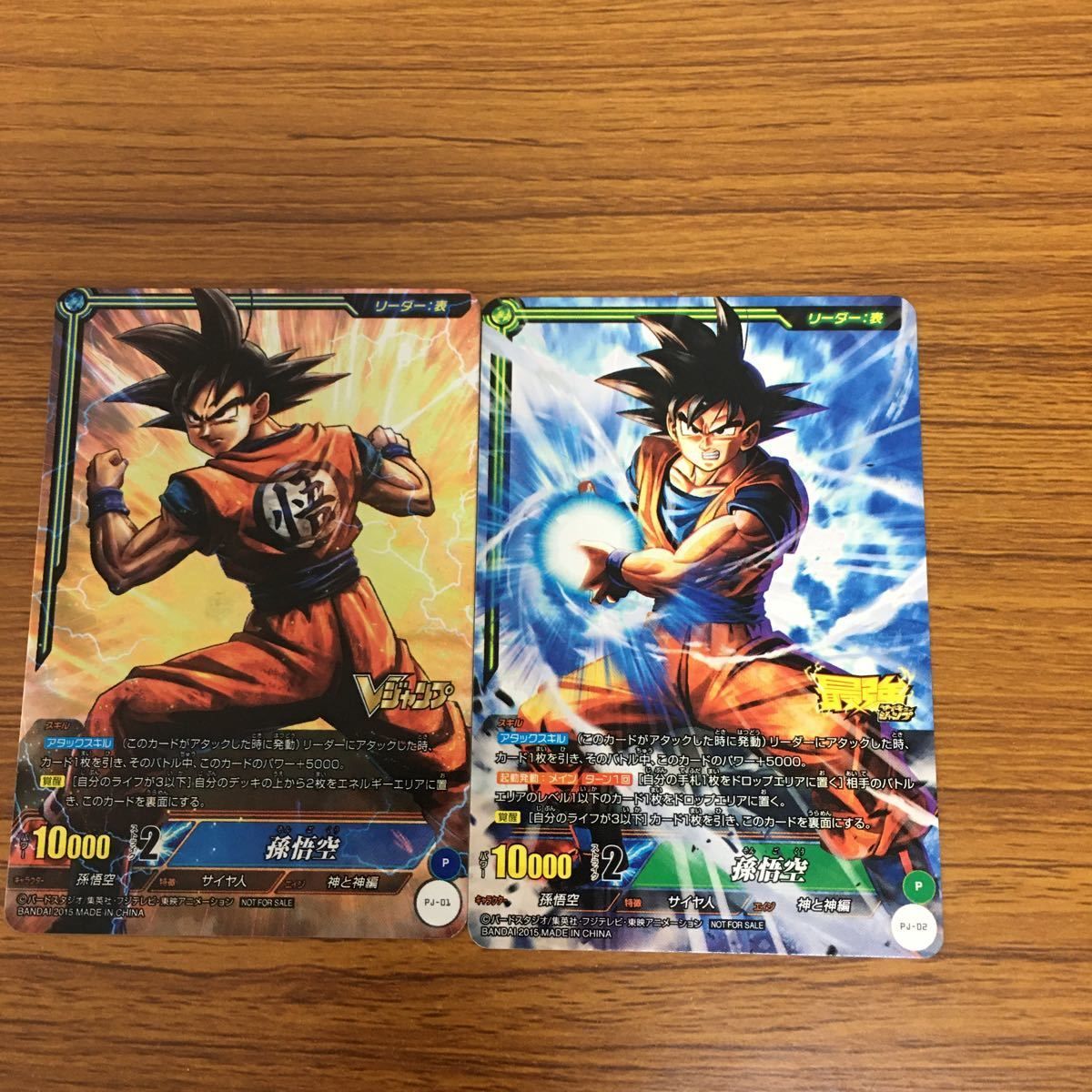 ドラゴンボールカード 非売品 - ドラゴンボール