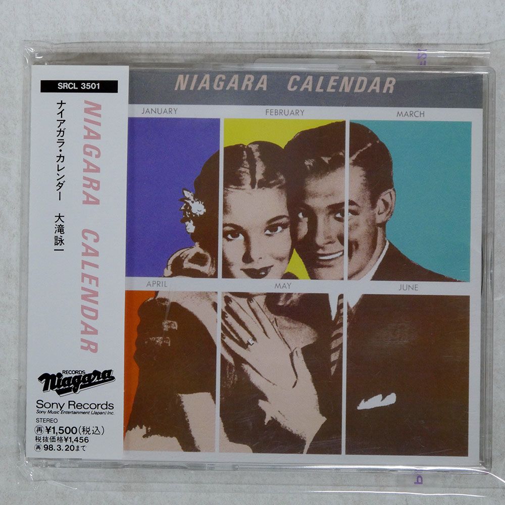 中古レコードまとめ売り　約73枚　大瀧詠一　ナイアガラカレンダー　等 国内盤 大瀧詠一/ナイアガラカレンダー/SONY MUSIC RECORDS