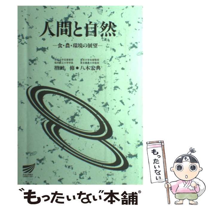 【中古】 農村ー都市移動と家族変動の歴史社会学 近現代日本における「近代家族の大衆化」再考/晃洋書房/奥井亜紗子 農村-都市移動と家族変動の歴史社会学 - 株式会社晃洋書房