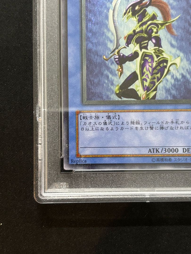 遊戯王　カオスソルジャー psa9 レリーフ　アルティメットレア　304-054 PSA9】カオス・ソルジャー【レリーフ】{304-054} アルティメット
