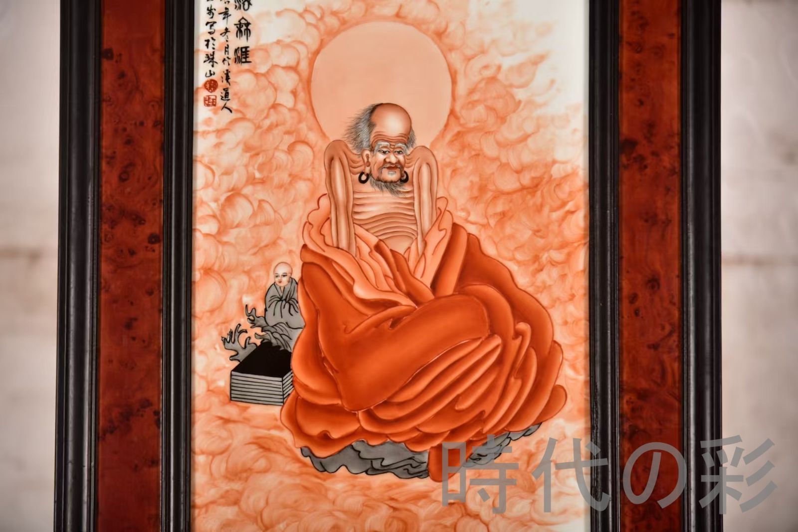 青花大王 王歩作