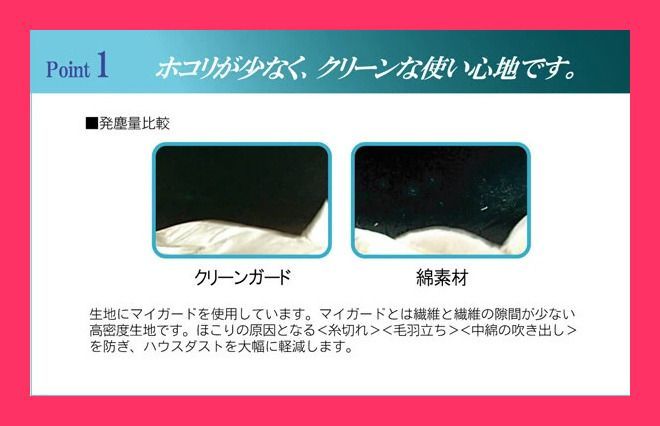 【新生活】敷き布団カバー シングル 寝具 機能性 羽毛タッチ 『クリーンガード