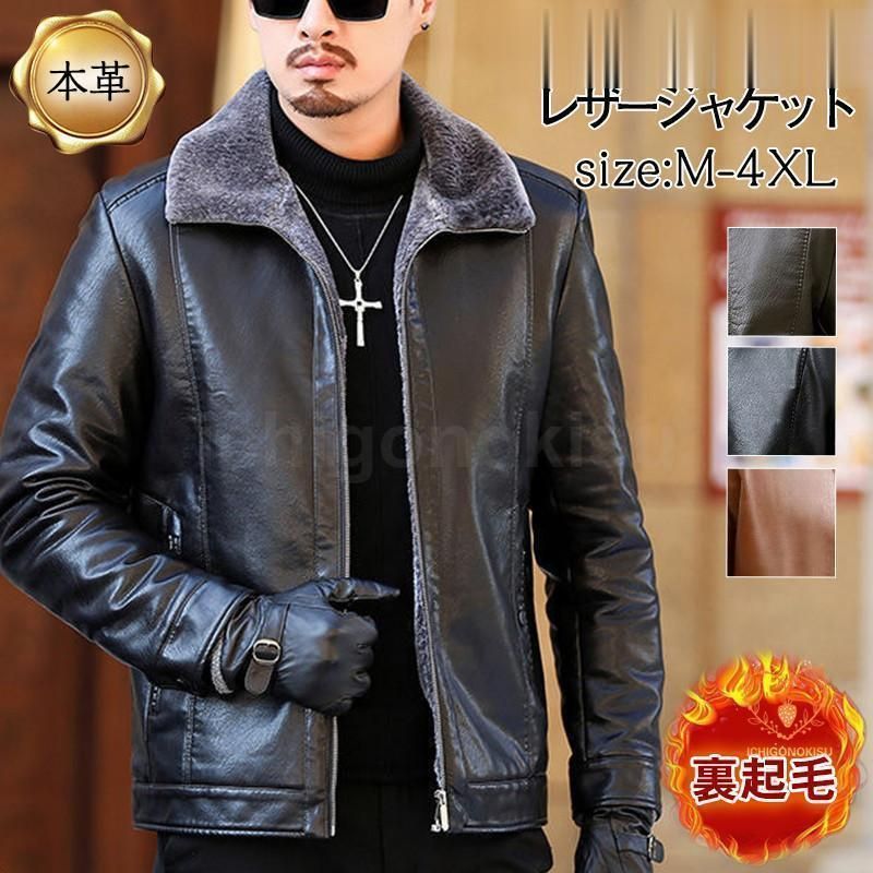 レザージャケット メンズ ライダースジャケット 本革 革ジャン 裏起毛 厚手 スウェード 防寒 撥水 防風 暖か 通勤 着痩せ ビジネス 高級感 上品