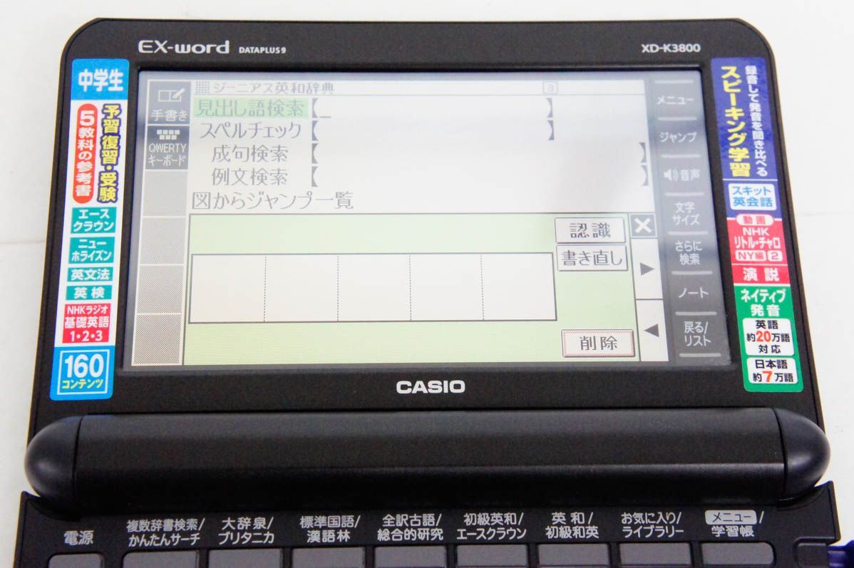 中古 CASIOカシオ EX-wordエクスワード 160コンテンツ収録 電子辞書 XD