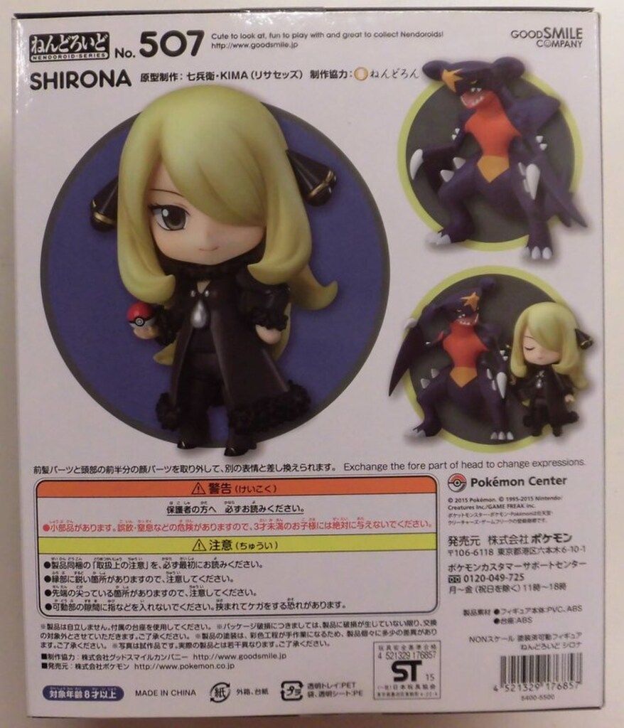 グッドスマイルカンパニー ねんどろいど ポケットモンスター
