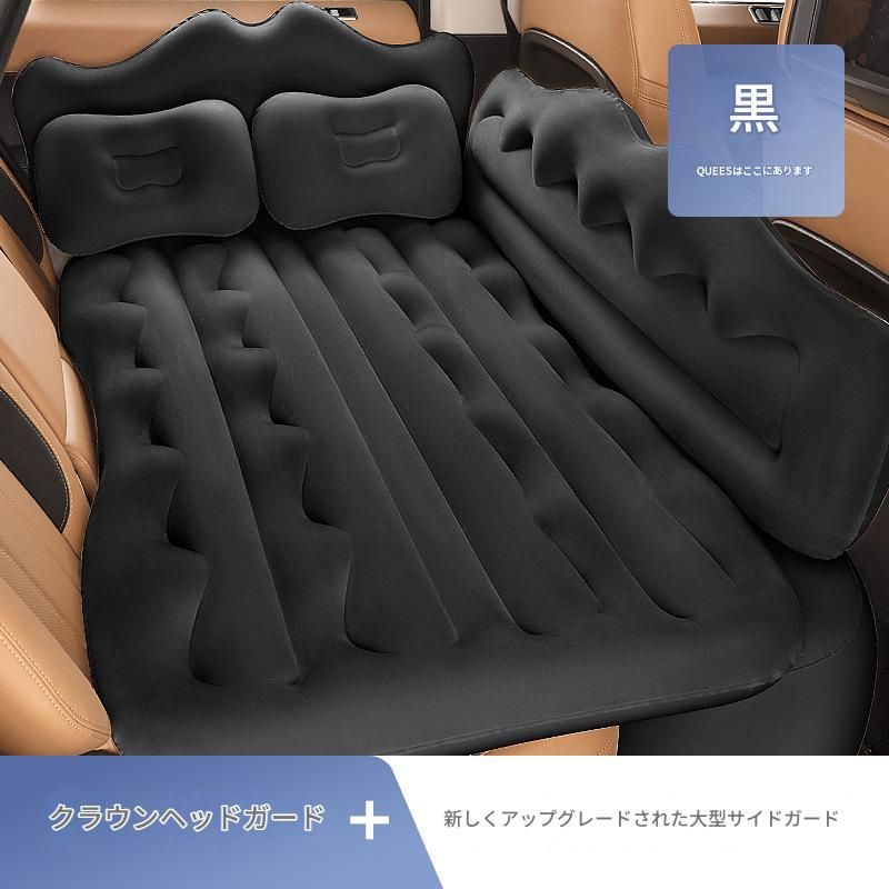 エアーベット エアークッション インフレータブルマットレス 収納便利 車中泊 アウトドア キャンプ 旅行 睡眠 休息用