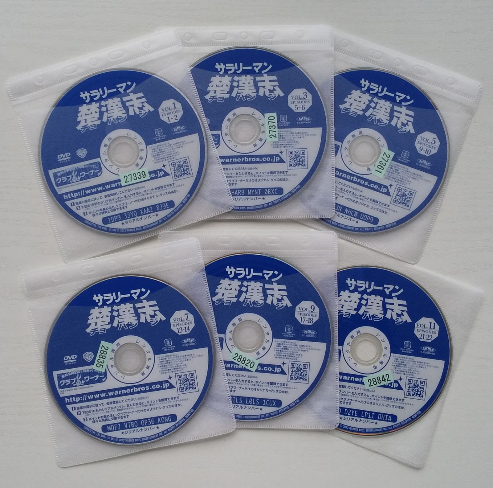 KT₂ 0032 サラリーマン 楚漢志 チョハンジ (日本語吹替なし) 1巻