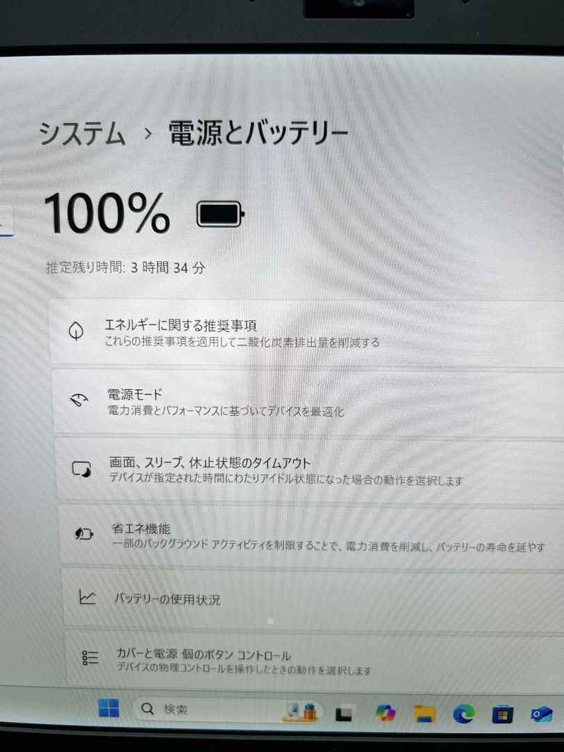 ノートパソコン