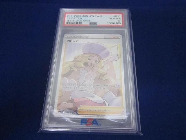 春新作の PSA10】カトレア SR 土日祝休@magi公式 080/070の通販