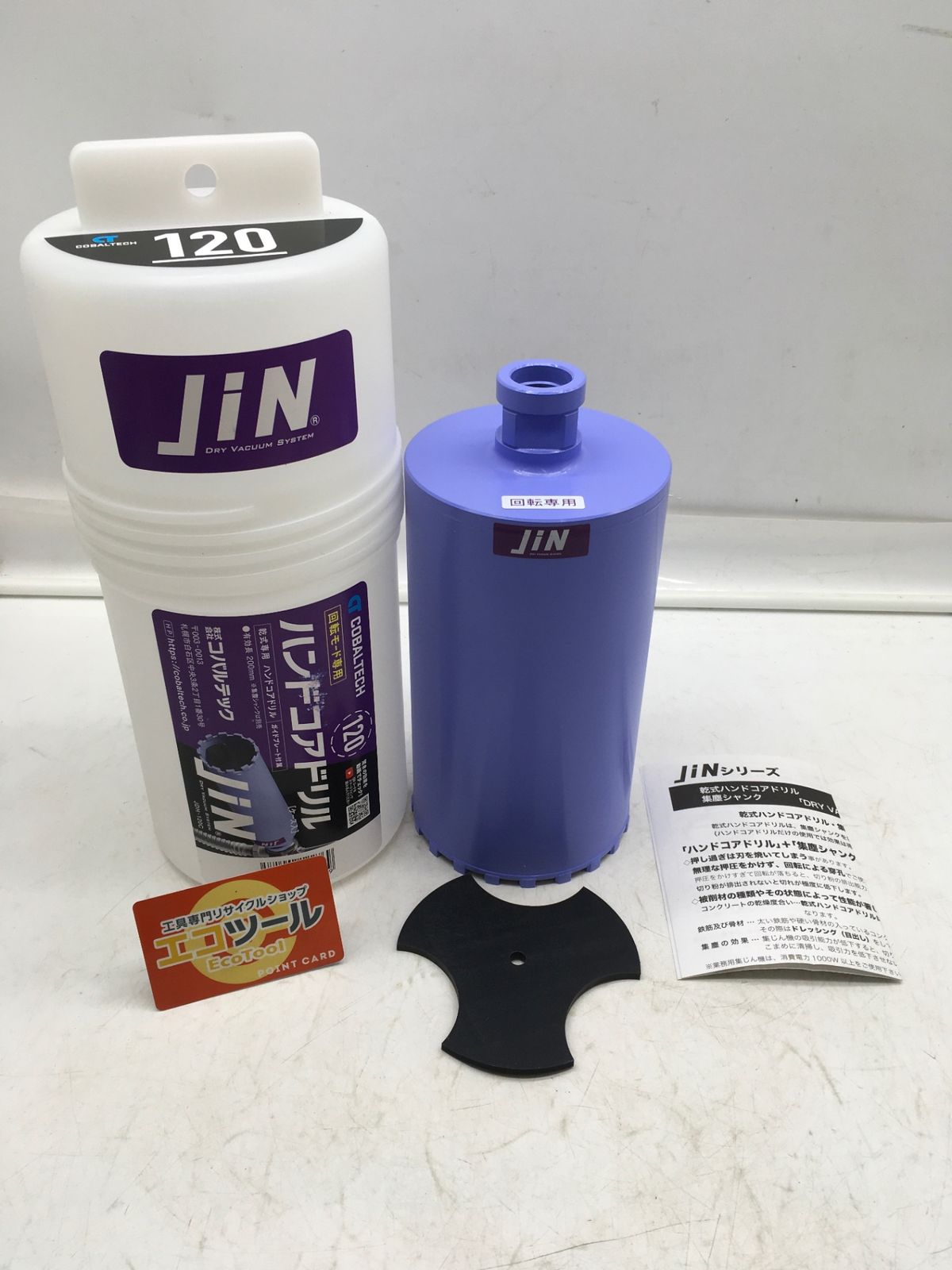 ♥ コバルテック 乾式ハンドコアドリル120 JDH-120C IT7R7NPZ7VQK エコツール岡崎インター店 M02