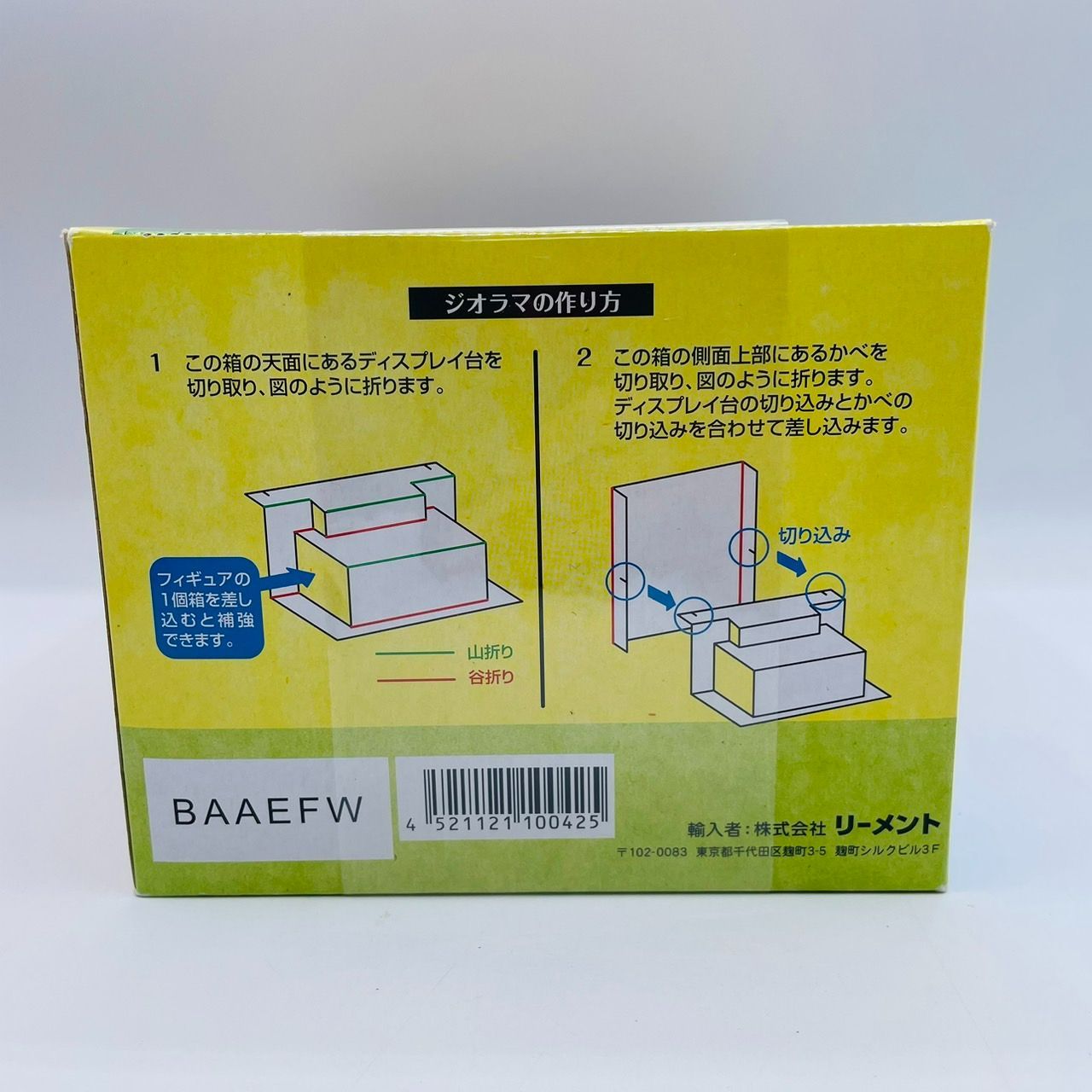 Re-Ment ディズニー スィート ベーカリー フィギュア / リーメント