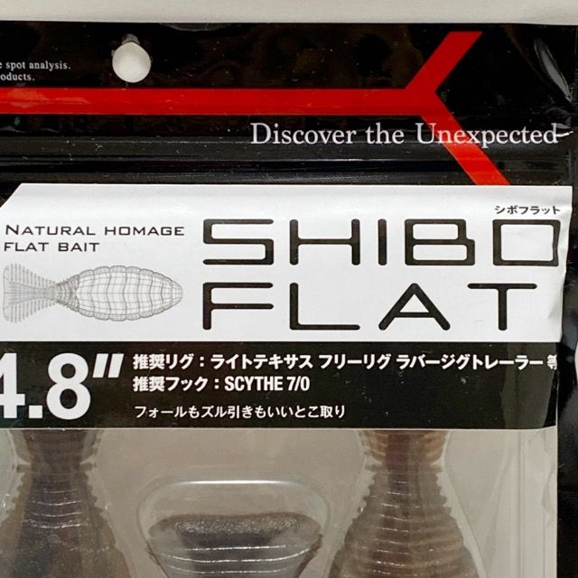 ジャッカル JACKALL/ジャッカル SHIBO FLAT 4.8inch シボフラット 4.8インチ