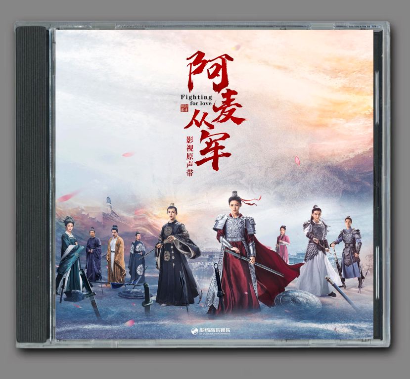 ☆ 中国ドラマ『華の出陣～麗将・阿麦の仇討』OST/CD オリジナル
